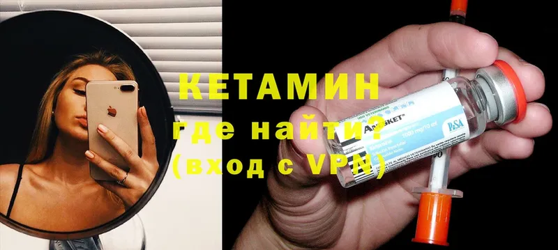 купить закладку  Тайга  КЕТАМИН VHQ 